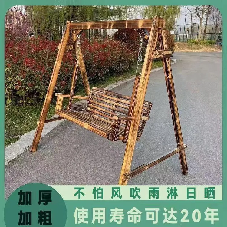 户外防腐实碳化木秋千休闲庭院摇椅室内户外 单人 双人 秋千摇椅