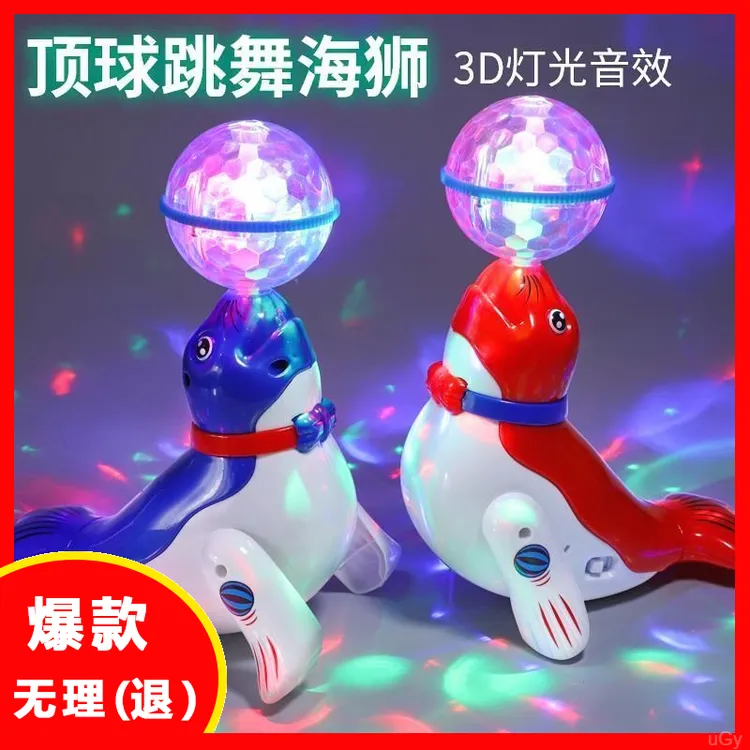 新款可爱顶球旋转跳舞海狮儿童电动海豚发光小孩玩具灯光酷炫音乐