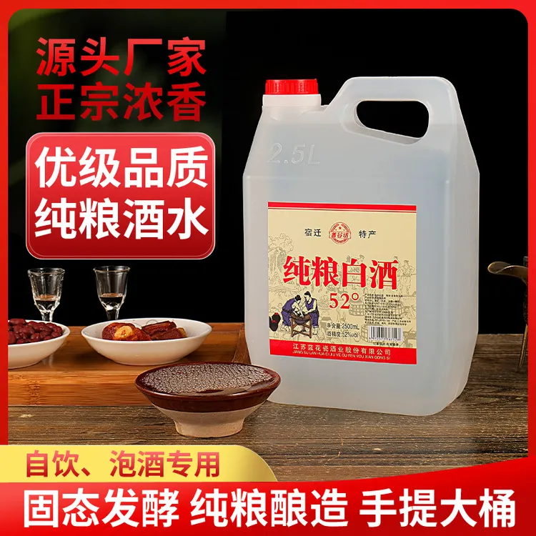 善谷坊52度浓香型白酒 纯粮酿造 大桶纯粮白酒 4.6-4.8斤52度2500