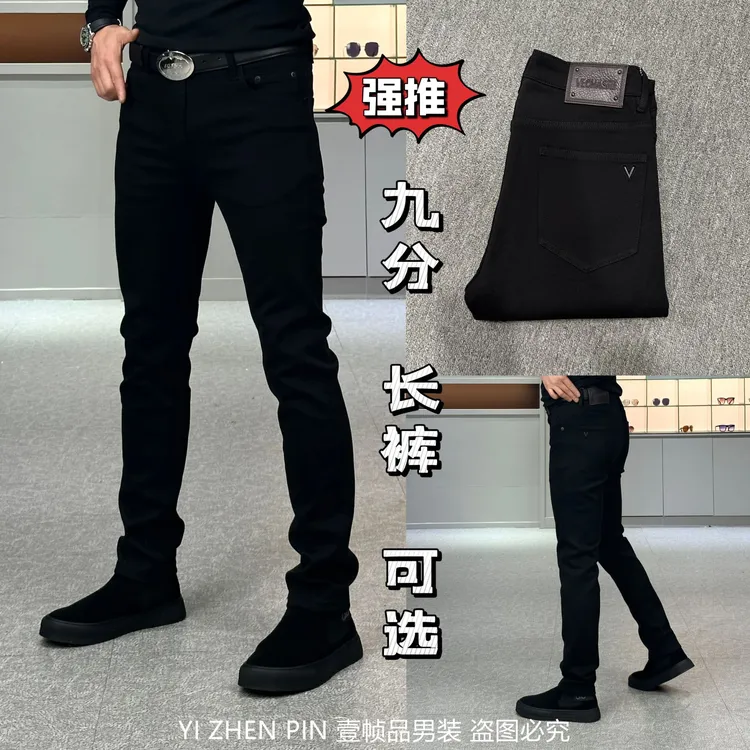 【壹帧品】九分VEHS牛仔裤加绒防褪色小脚修身弹力亲肤厚款男士裤子