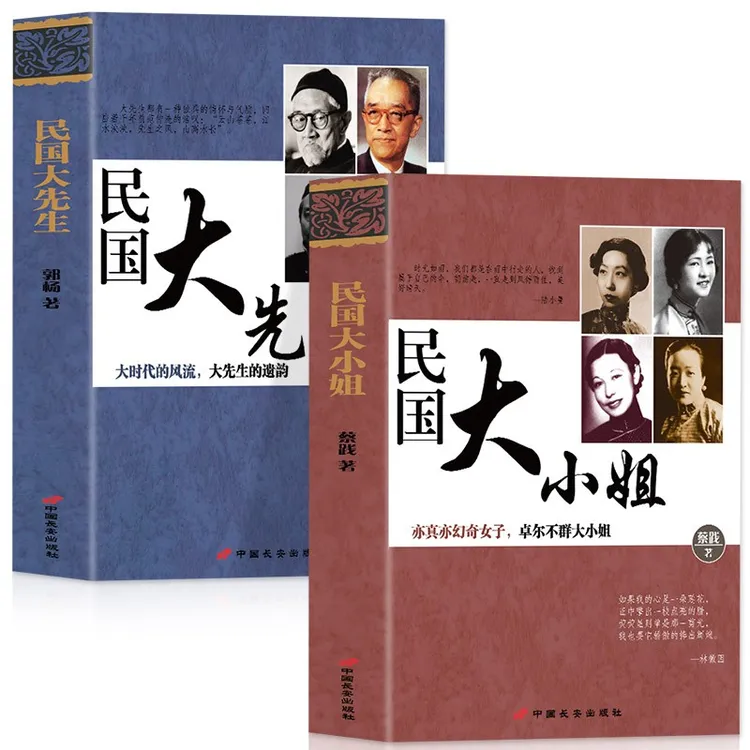 民国大先生民国大小姐 展现民国风情 还原人生百态 展示一代风骨