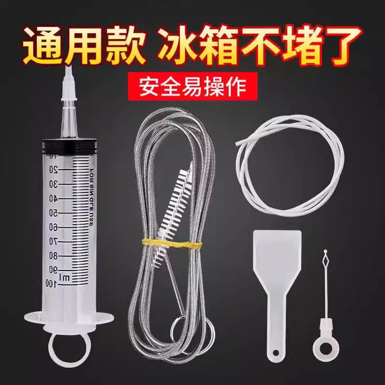 冰箱疏通器五件套排水孔除结冰工具出水口管道清洗专用利器家用