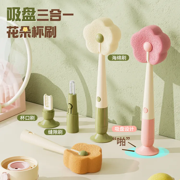 吸盘三合一花朵杯刷水杯清洗神器多功能保温杯盖刷奶瓶清洁海绵刷