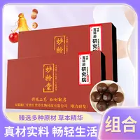 【老粉回购专属】妙龄堂草本原料制作独立包装科学配比方便即食