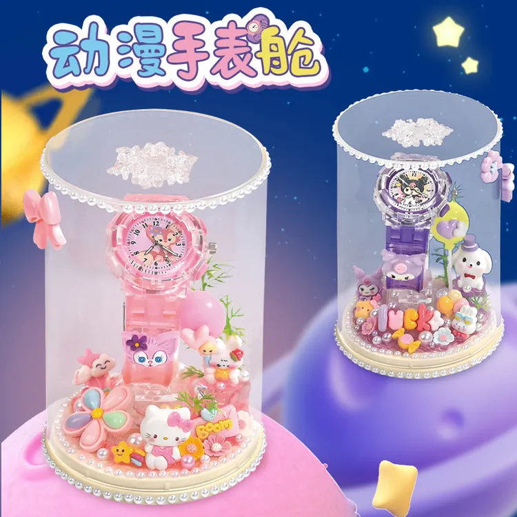 儿童创意diy动漫手表舱手工制作材料包女孩卡通发光手表公主礼物