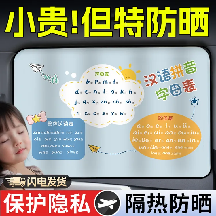 汽车窗帘车窗遮阳帘磁吸式小车内车载车用儿童宝宝侧窗防晒磁吸式