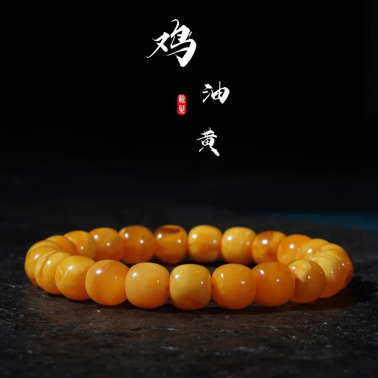 鲸见天然原矿俄料蜜蜡手串鸡油黄单圈老型珠妖花归圆手链文玩配饰