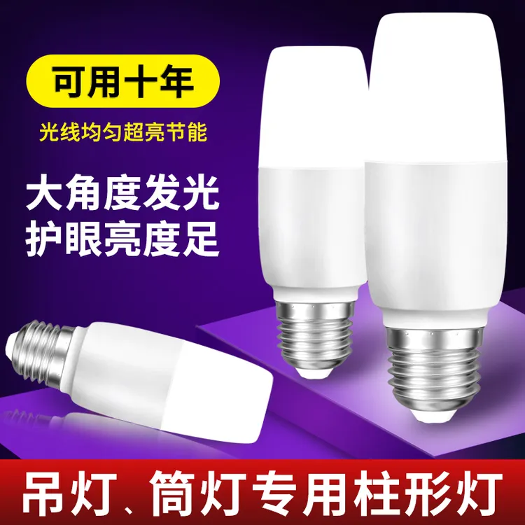 【筒灯吊灯专用柱形灯】led灯泡超亮家用节能灯E27高亮白光防水防潮商品图
