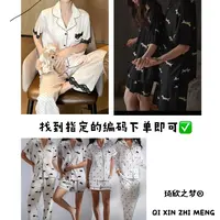 ④号【琦欣之梦】男士夏季睡衣家居服找到编码拍下~