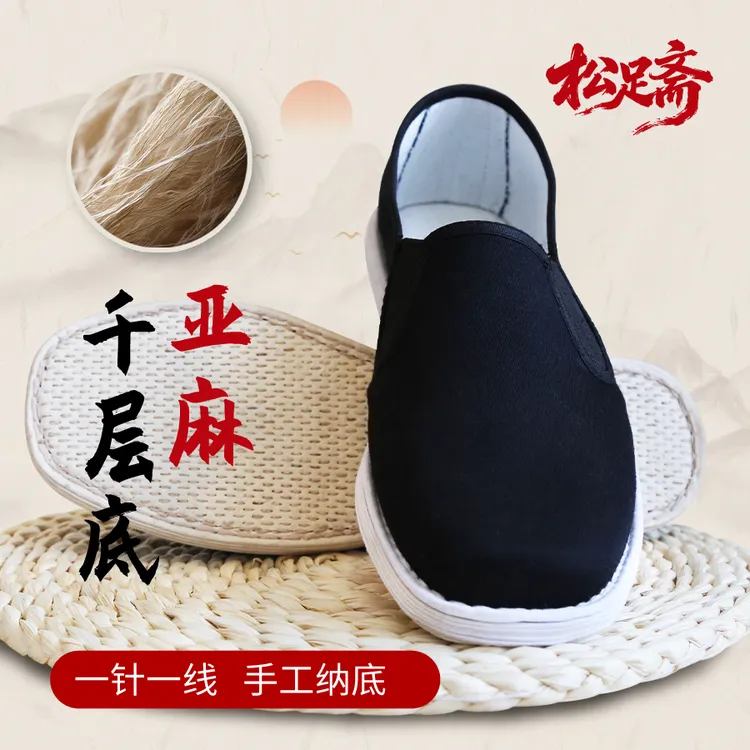 【手工款】光面松足斋千层底老北京布鞋春夏秋冬透气耐磨吸汗养脚
