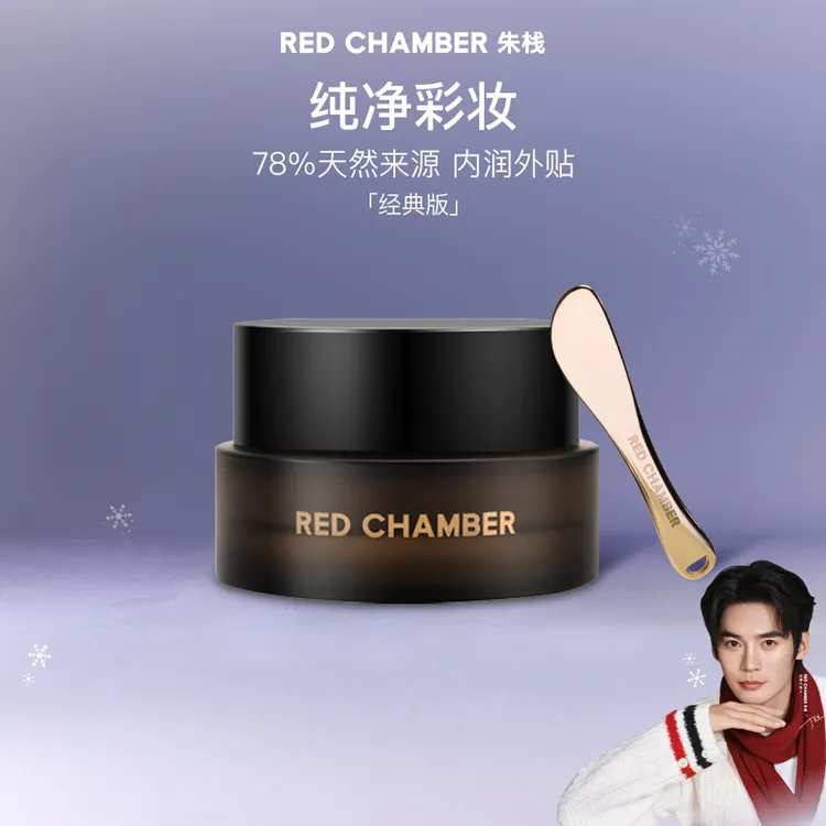 【底妆劝架万能霜】RED CHAMBER游弋寻序妆前面霜/朱栈妆前面霜gf