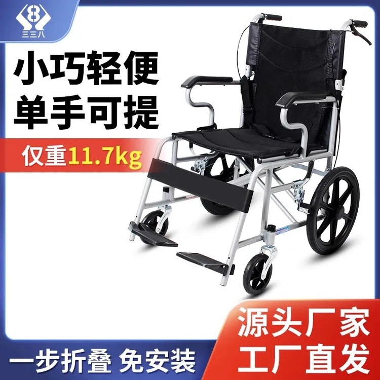三三八小轮轮椅简易便携式残疾老年人出行手动轮椅车加固可折叠老年人轮椅车折叠轻便折叠车代步老人折叠代步推车小型折叠轮椅折叠