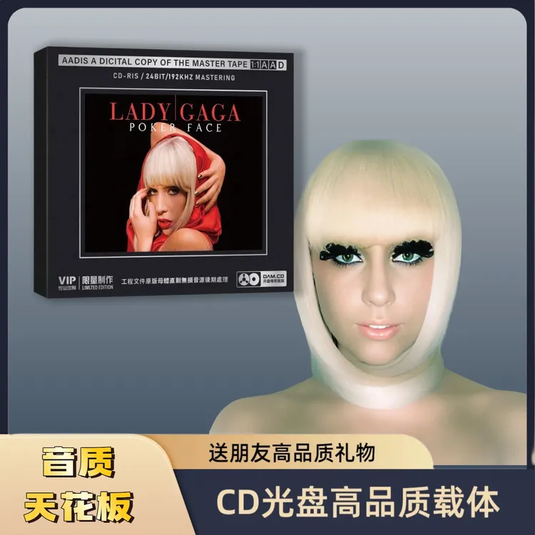 Lady-Gaga专辑CD光盘HiFi无损音质车载音乐欧美经典歌曲碟片正版