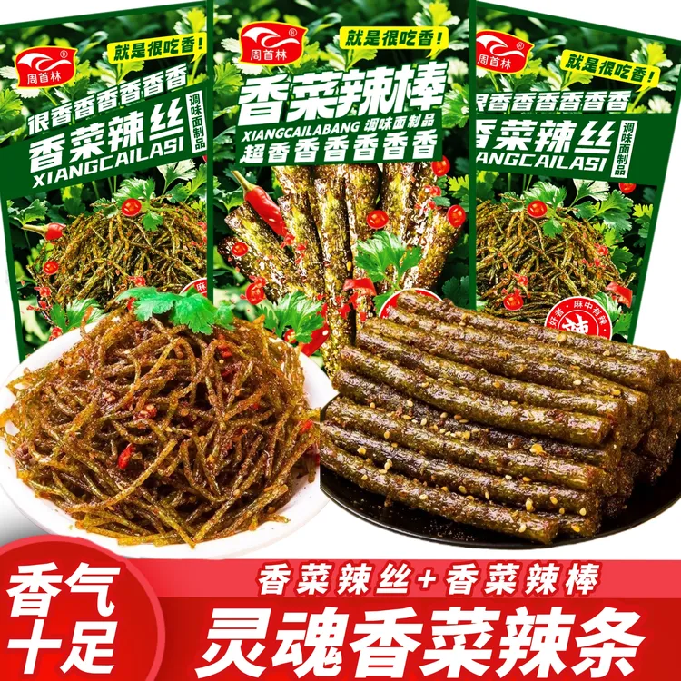 香菜辣条网红辣条香菜味辣丝校园面筋零食童年办公室解馋麻辣小吃