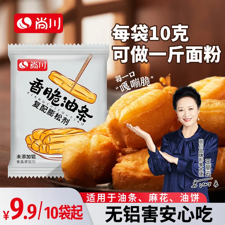 尚川无铝脆皮油条膨松剂家用自制蓬松美味油条麻花精选专用粉