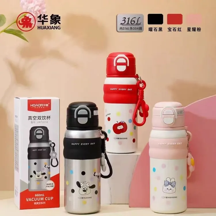 华象316不锈钢内胆660ml一盖双饮学生保温杯户外运动适用/7117-6