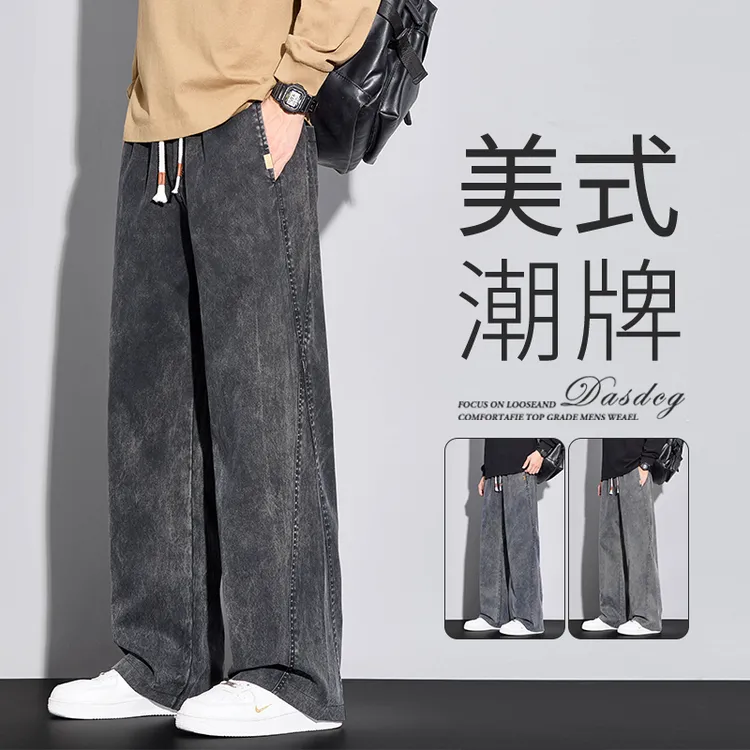天丝直筒牛仔裤男款春秋季2025新款垂顺男士宽松雪花阔腿休闲长裤