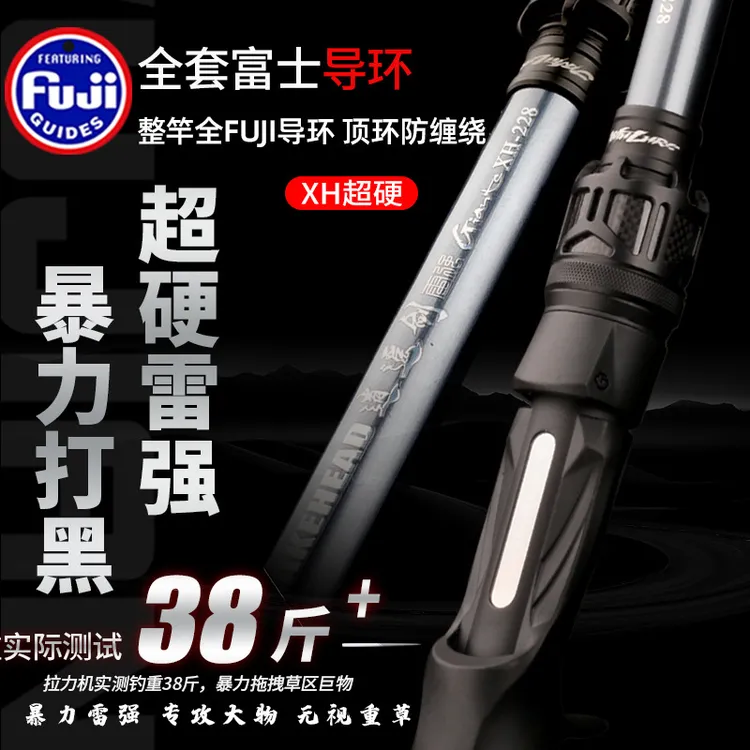 逍遥剑全富士雷强竿XH超硬中雷枪柄打黑专用路亚竿黑鱼雷强杆