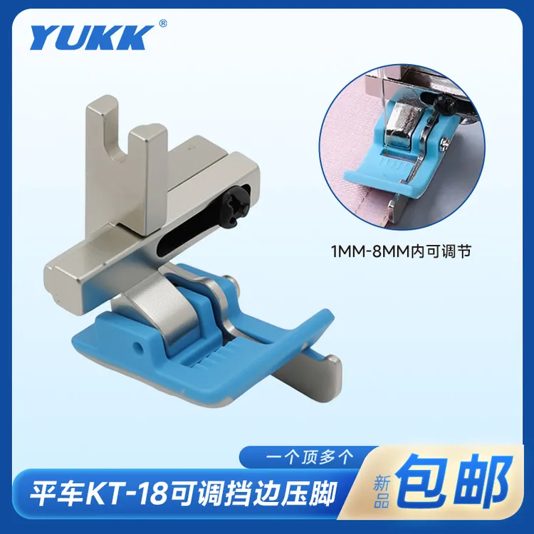 kT-18平车通用塑料可调带刀牛津压脚左右止口压明线压脚 SP-18