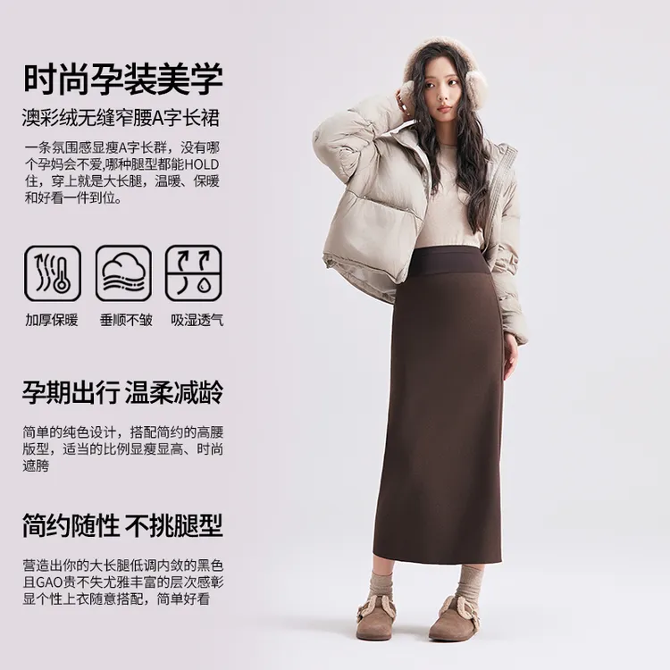 孕妇装秋冬加厚外穿裤裙托腹裙长裙大码宽松孕妇半身裙