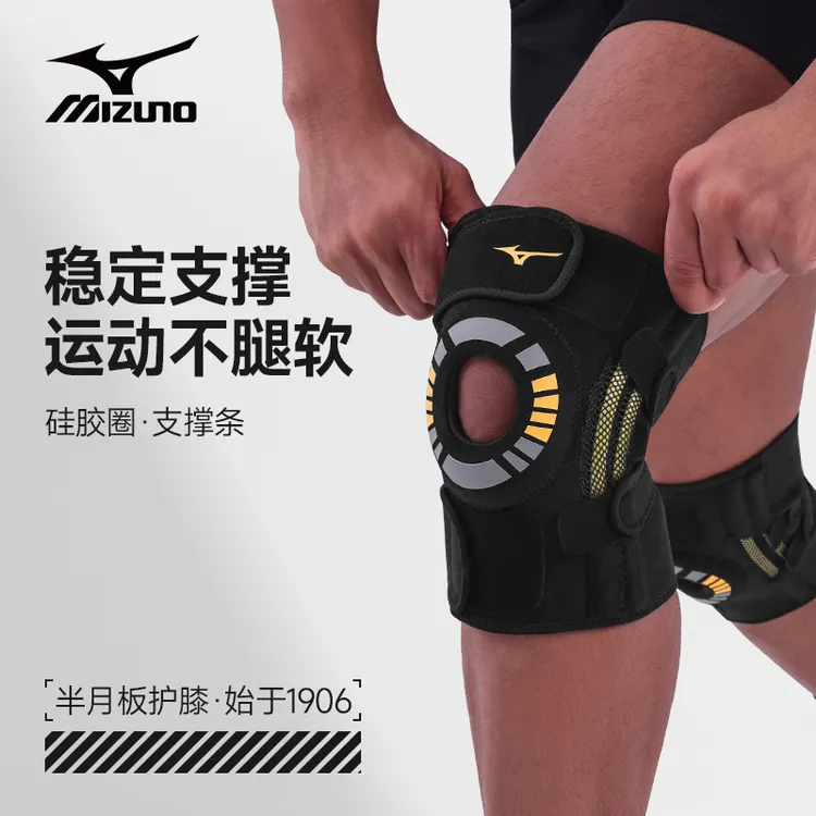 Mizuno/美津浓开放式运动护膝男女款防损伤专业支撑稳定护具C522