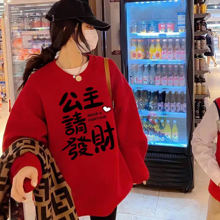 2025秋冬新款红色印花加绒无帽卫衣女宽松常规款上衣