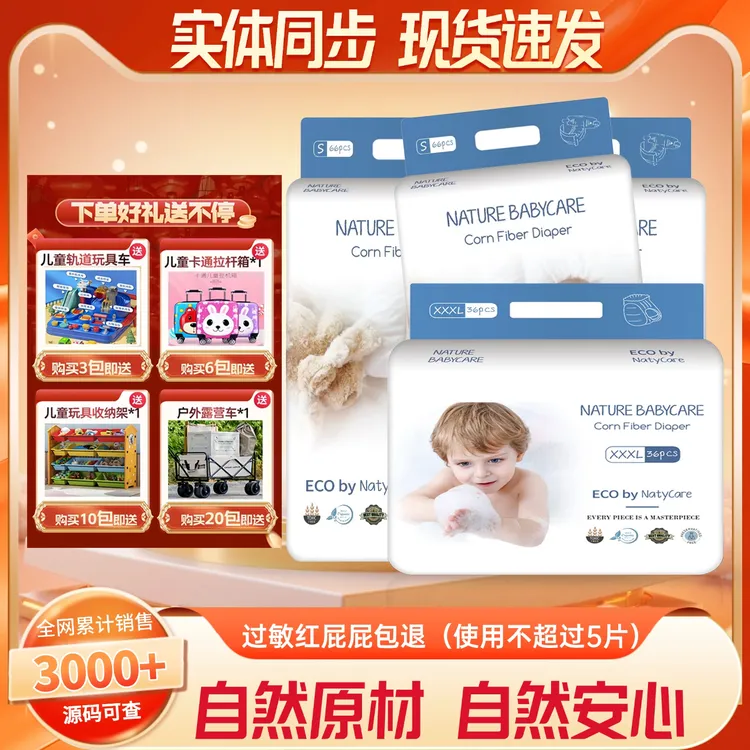 NatyCare尼塔极光纸尿裤拉拉裤学步裤尿不湿超薄干爽透气 