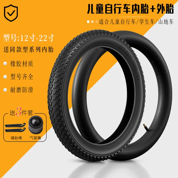 凤凰儿童自行车内外胎12/14/16/18/20寸X2.125/2.40轮胎童车外带