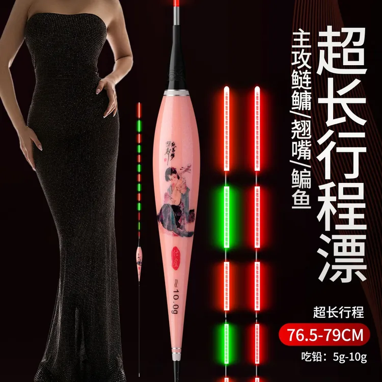 80cm超长硬尾加粗变色电子漂适合翘嘴鲢鳙大物行程专用