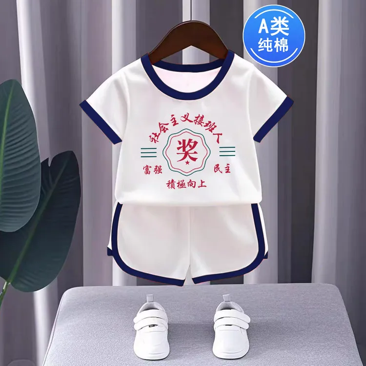 社会主义接班人 奖~儿童夏季套装男童纯棉薄款两件套分体背心短裤