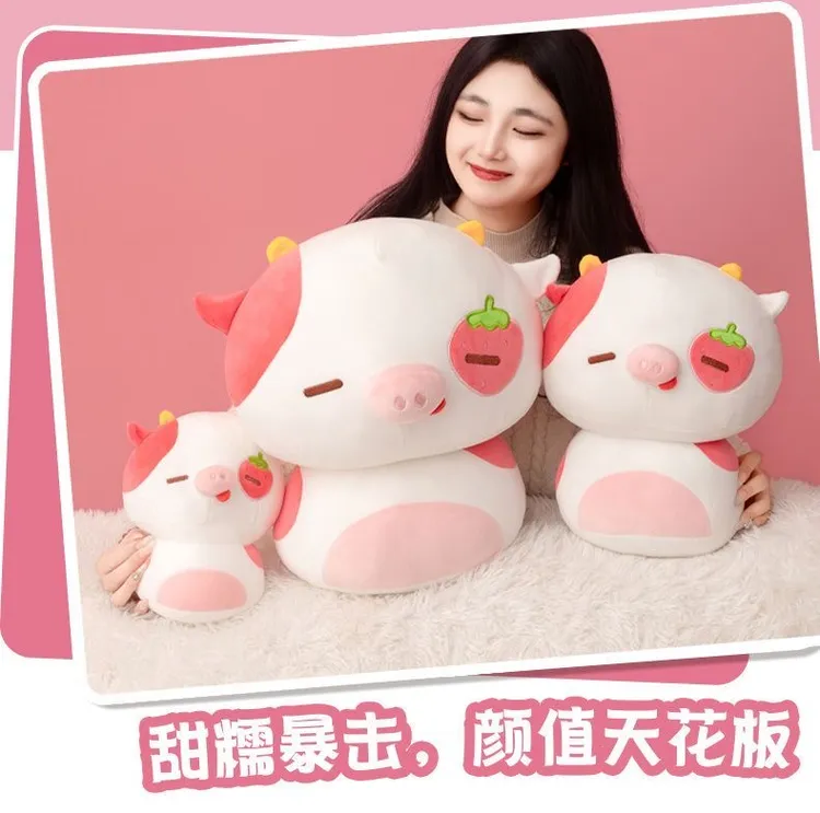 草莓猪牛玩偶毛绒玩具小猪猪可爱娃娃公仔蘑菇抱枕生日礼物送女生