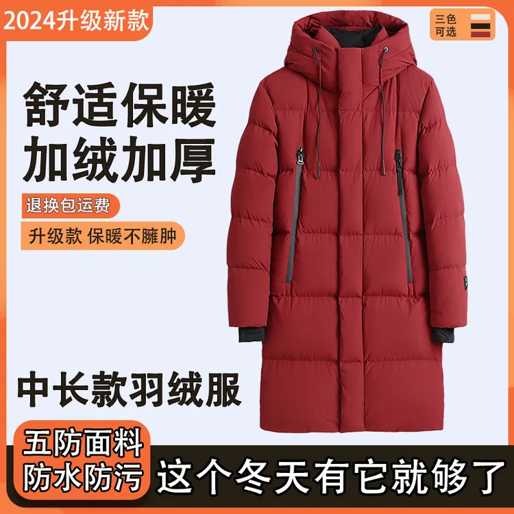 【六格升级款】中长款羽绒服鹅绒服加绒加厚不跑绒黑金新款