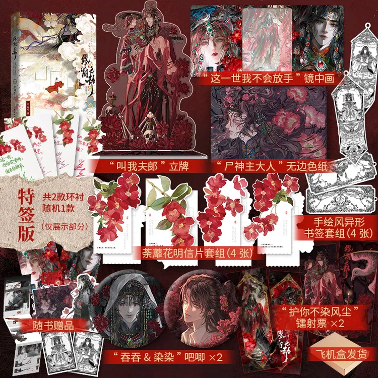 前3分钟特签15分钟亲签，缪斯之劫，（崖生现代奇幻力作。）