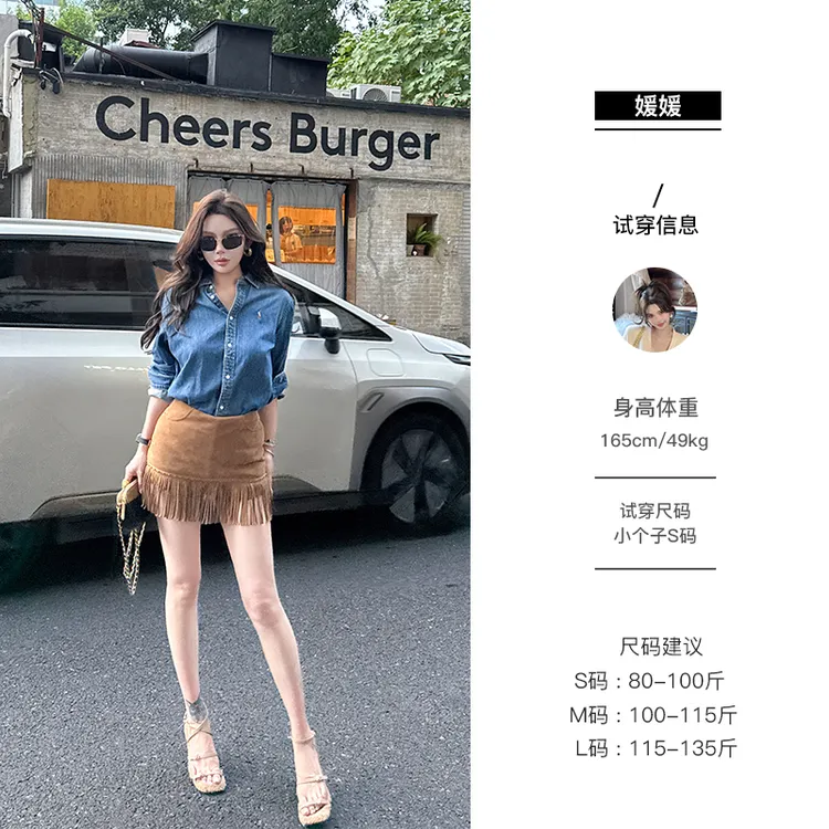 媛媛【魔法影像】棕色设计感流苏新款复古半身裙小个子短裙女#Q1321