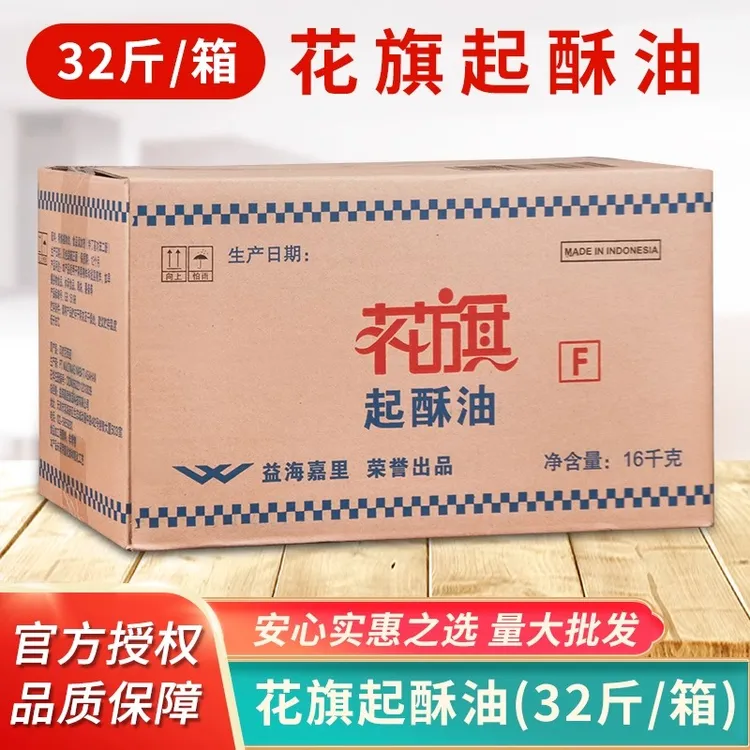 花旗油起酥油16kg 鸡排汉堡薯条薯塔脆皮玉米炸鸡油炸食品带F
