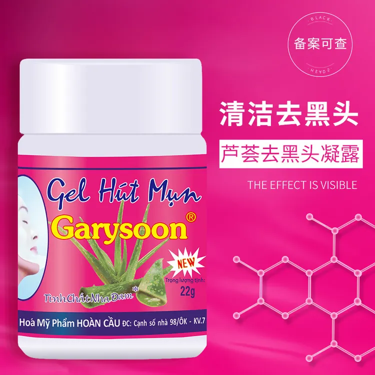 泰国去黑头鼻贴white芦荟胶收缩套装毛孔黑头水Garysoon清洁神器