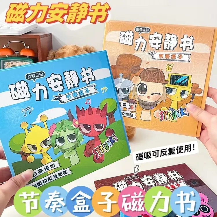 新品节奏盒子磁力安静书免裁剪儿童手工制作diy磁吸益智玩具礼物