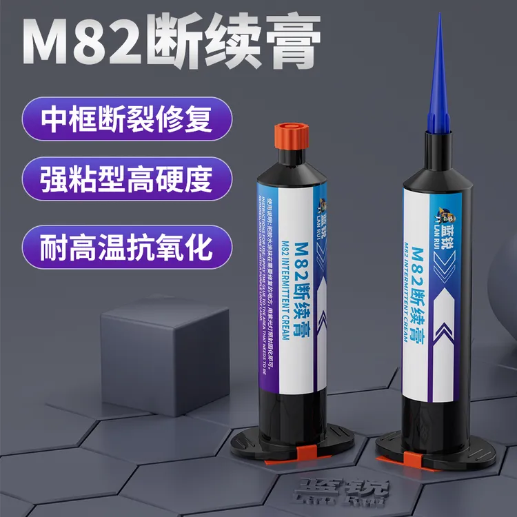 蓝锐M82断续膏断中框修复按键照射胶紫光灯胶水摄像头框断快速修