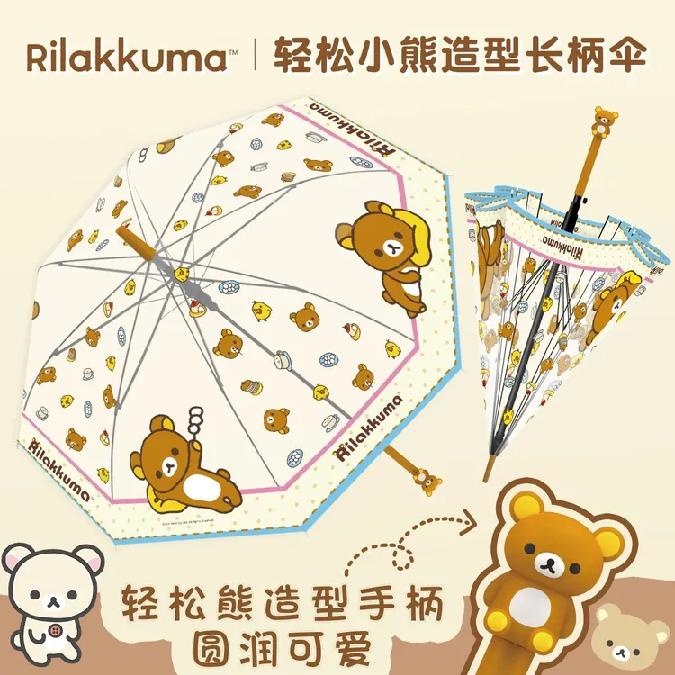 正版轻松熊透明雨伞可爱萌高颜值学生卡通磨砂加厚公仔长柄伞防雨