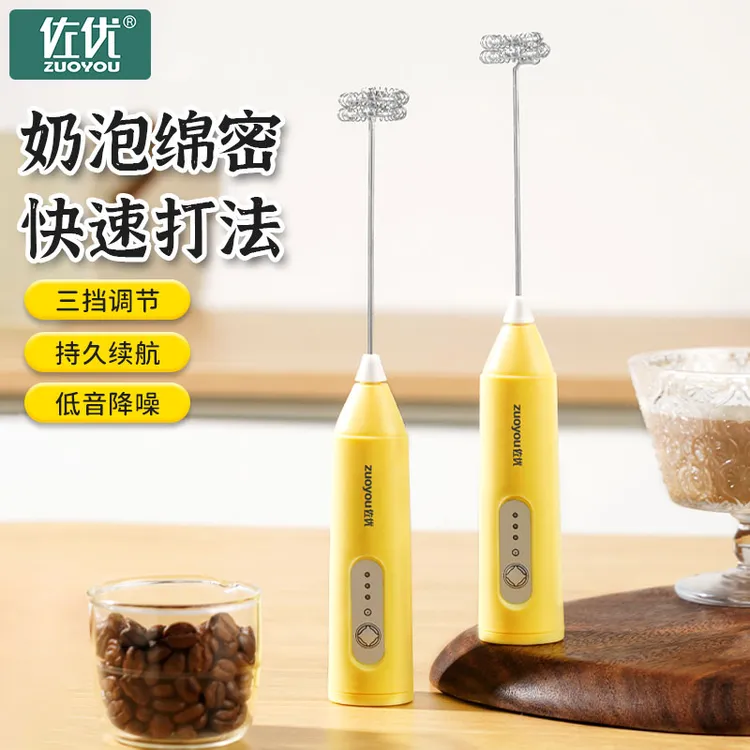 佐优咖啡打泡器电动搅拌棒家用奶泡打发器奶泡机手持牛奶搅拌器