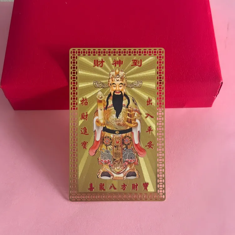 创意财神爷金属佛卡聚财招财财星高照好运可随身携带卡片