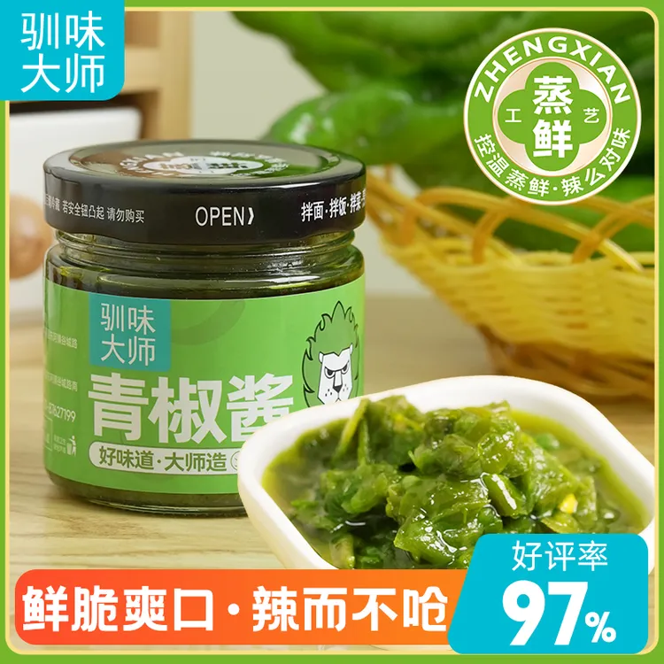 【爆款福利】青椒酱蒸鲜贡菜拌饭拌面夹馒头辣椒酱下饭辣椒酱180g