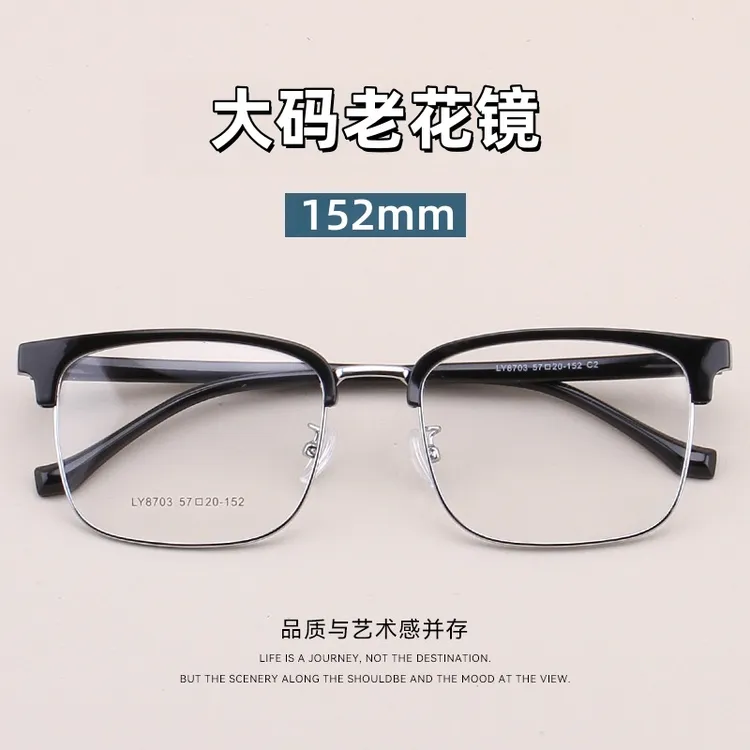 大码152mm老花镜复古眉线大框时尚半框男女高档高清防蓝光眼镜