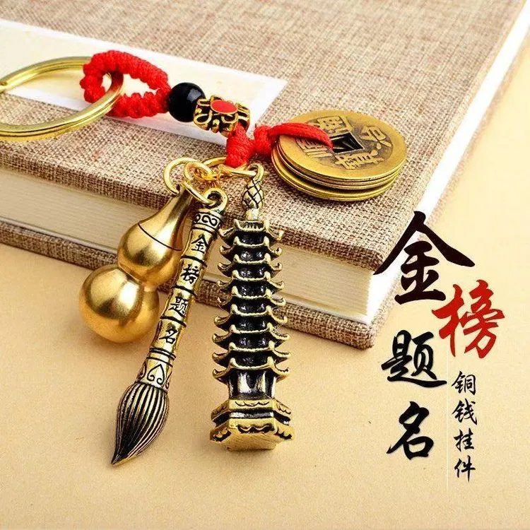 纯黄铜五帝钱钥匙扣挂件金榜题名文昌复古风九层塔考必胜挂坠链