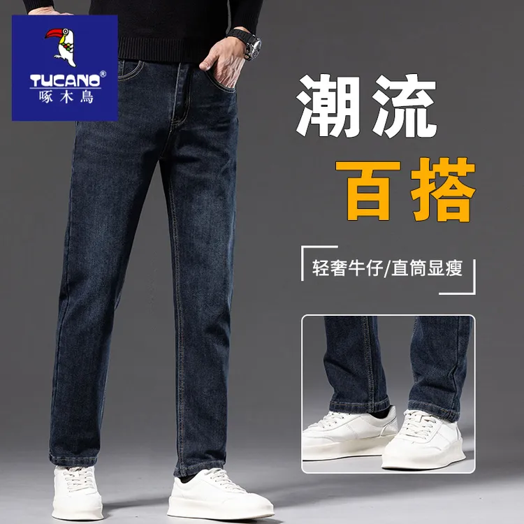 啄木鸟春秋长裤超软轻奢百搭牛仔裤男士牛仔裤时尚秋季男裤直筒