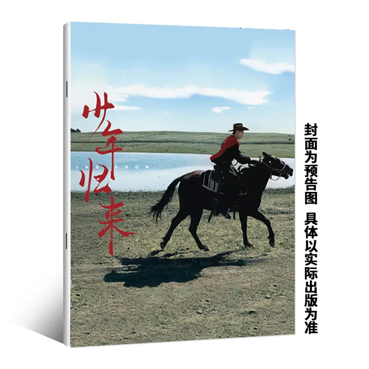 官方正版 王青封面+店赠小卡 F风尚志杂志 2025年10/十月期刊