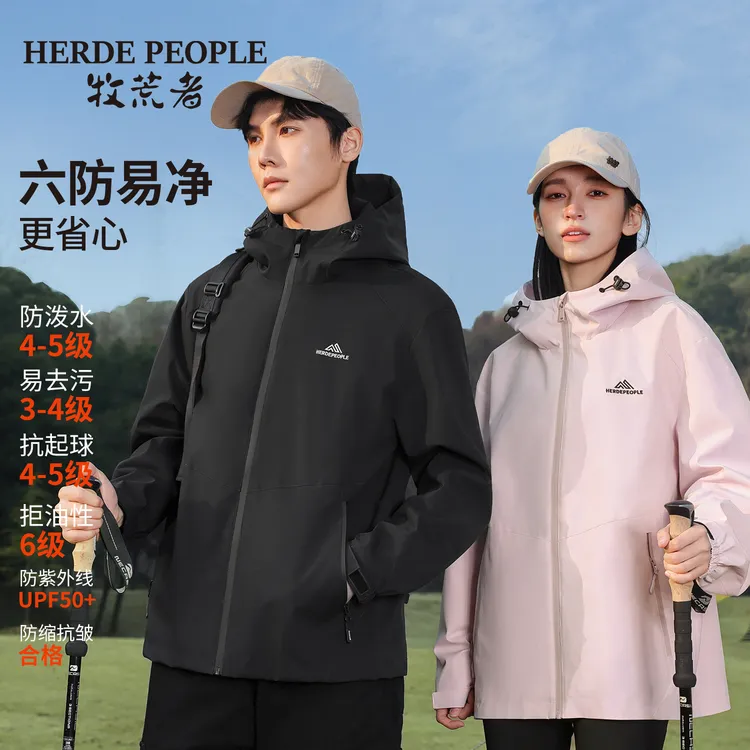 【贝贝妈专属】牧荒者融合山系2.0春秋情侣款户外六防休闲夹克外套AK1001