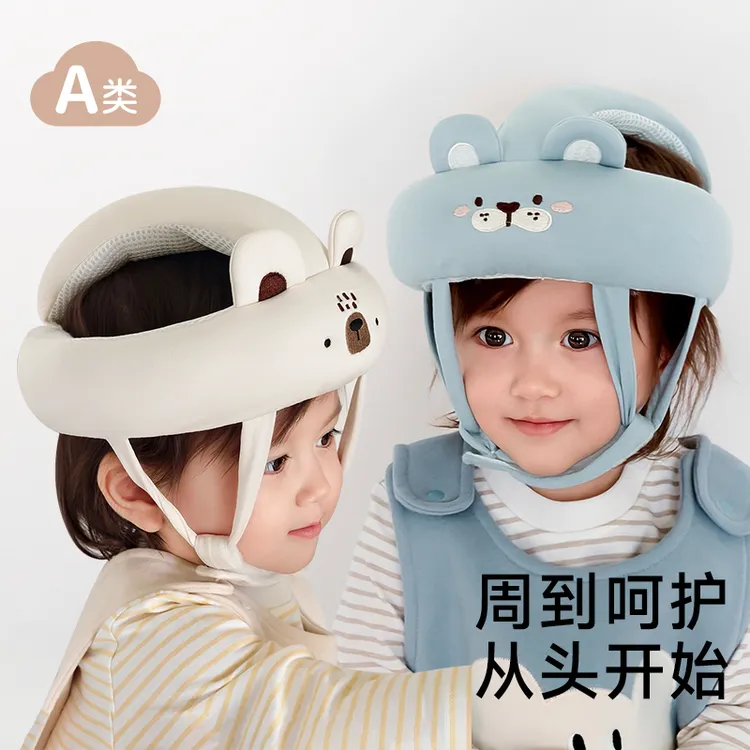 宝宝防摔护头圈婴儿学走路防撞保护垫神器轻便透气学步安全帽