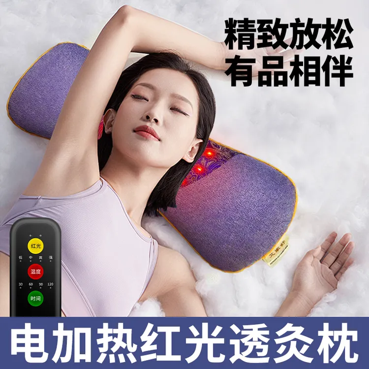 升级款电加热红光透灸枕艾草枕头护颈多功能骨头形硬枕睡眠枕家用