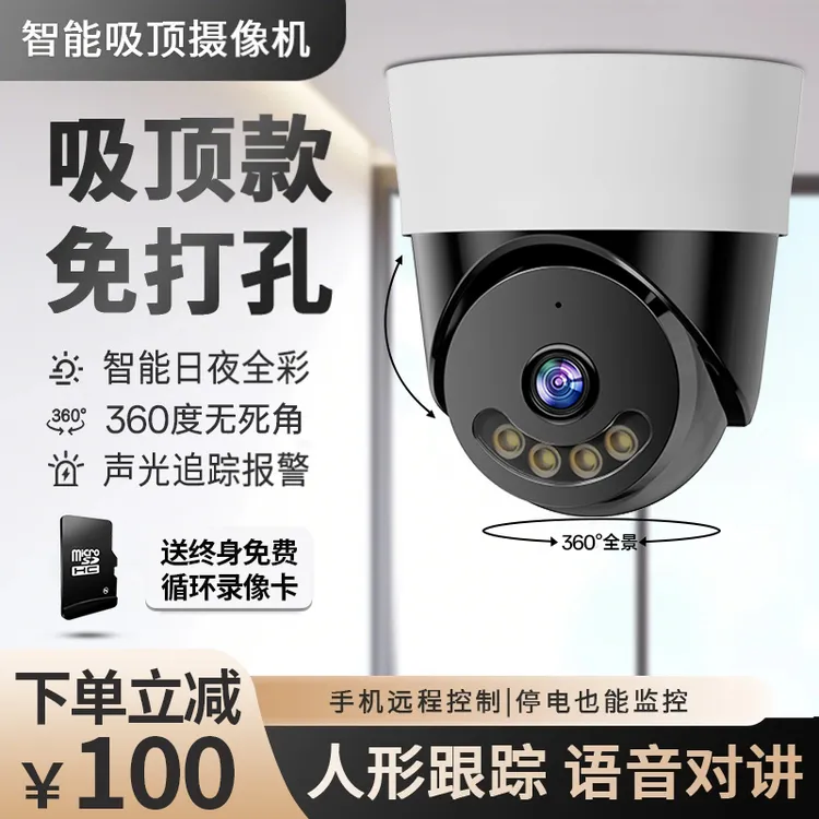 室外室内高清监控摄像机家用监控器2025新款店铺商用门口全彩监控